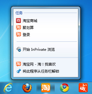 利用IE9将网页变为桌面应用程序(Application)