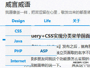 WordPress主题『Weisay Simple』无限极菜单