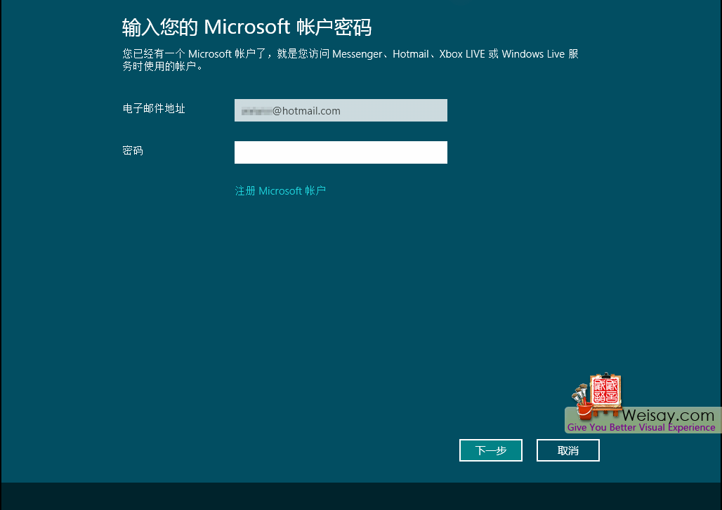 Windows8消费者预览版体验