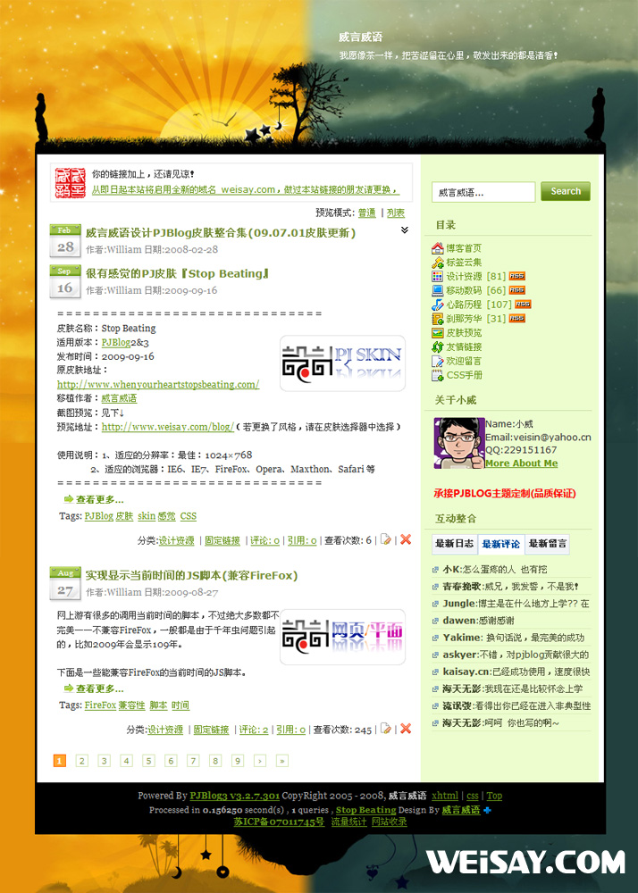 PJBlog皮肤『Stop Beating』